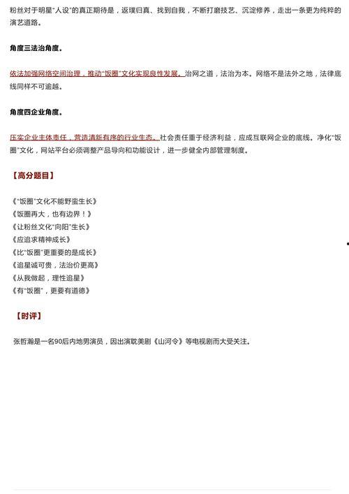 围观和吃瓜群众作文素材,揭秘网络时代的群众心理