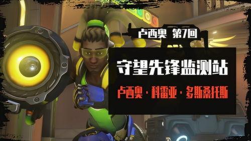 吃瓜群众守望先锋视频,吃瓜群众视角下的英雄对决