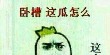 被噎死的吃瓜群众,吃瓜群众不幸被噎，生命戛然而止