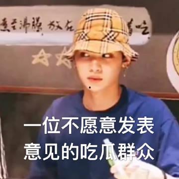 甘愿做吃瓜群众的事例,甘当吃瓜群众的日常趣事