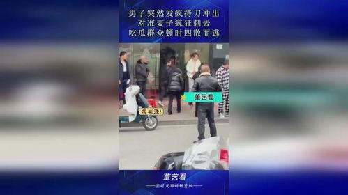 吃瓜群众四散而逃视频,四散而逃现场实况