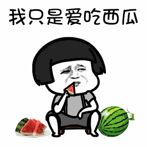 上海的吃瓜群众,吃瓜群众的美食盛宴