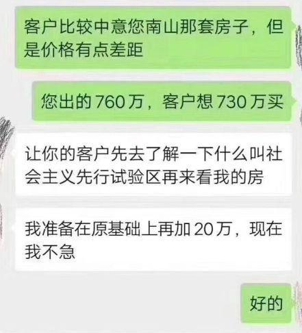 深圳吃瓜群众爆料,吃瓜群众揭秘最新热点事件