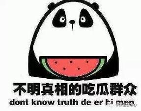 如何看出吃瓜群众的人呢,如何识别并理解这一社会现象